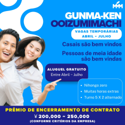 ARUBAITO EM GUNMA KEN OOIZUMI MACHI