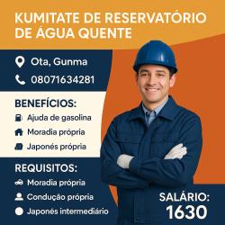 Kumitate de Reservatório de água quente