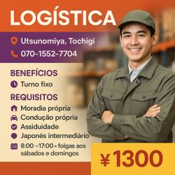 Logistica